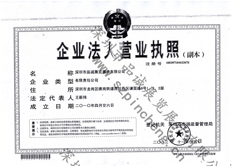 深圳展柜廠家資質證書
