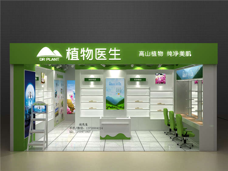 化妝品展柜設計.jpg