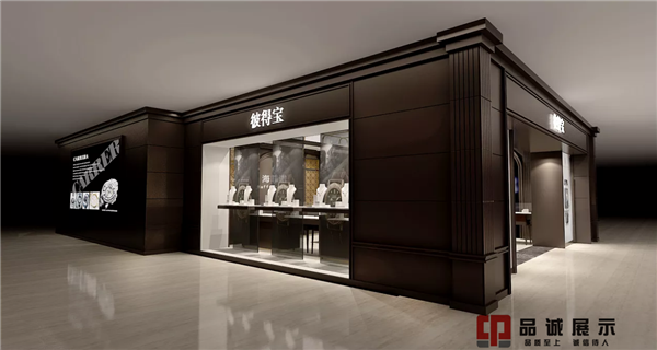 品誠手表店面展柜