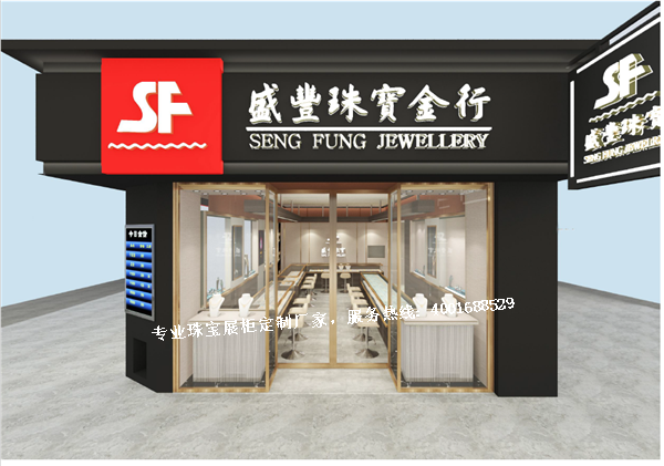 珠寶金行設計效果圖.png