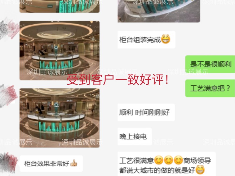 深圳品城展示珠寶店展柜設計，客戶好評_副本.jpg