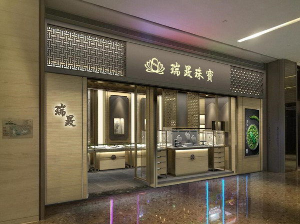 瑞晸珠寶深圳觀瀾湖新城店